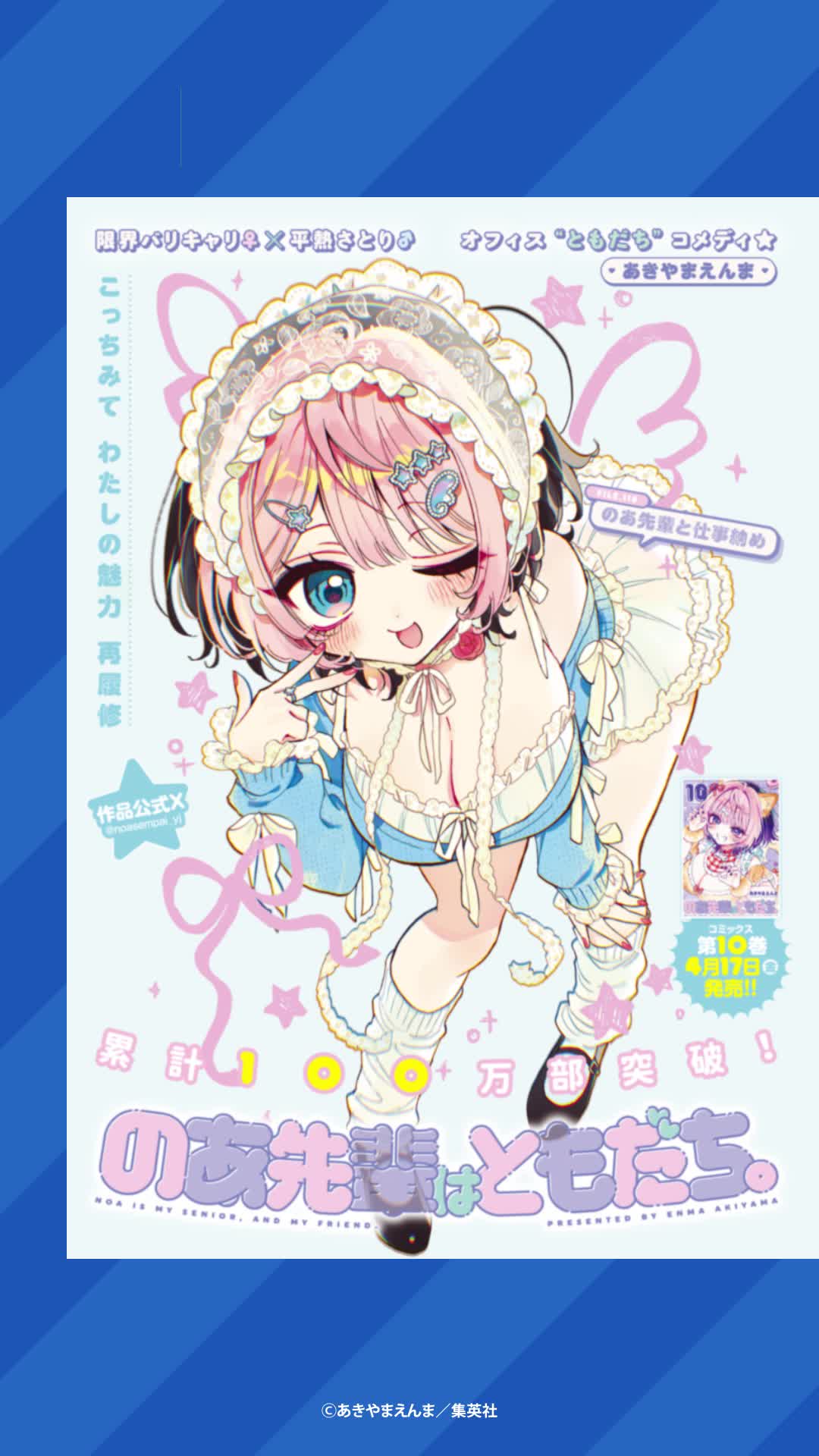 @週刊ヤングジャンプ【マンガ】公式