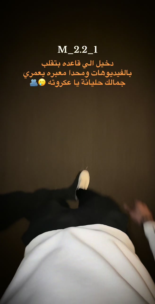 @حـِـمــًود 🇱🇾