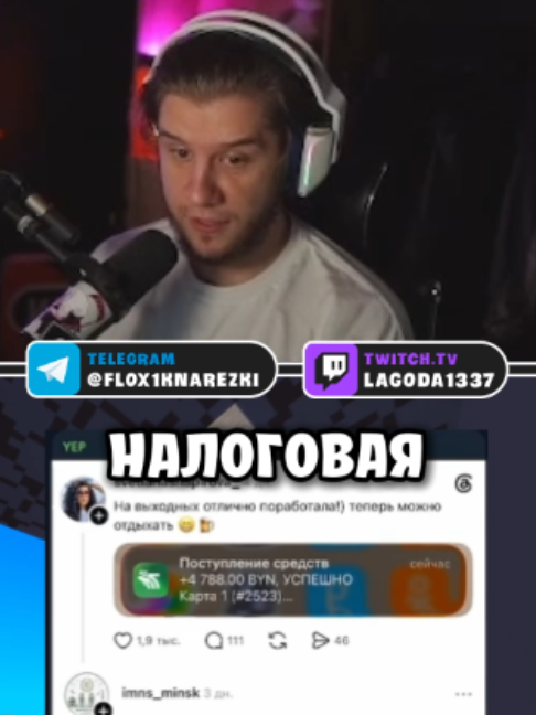 @Чай ~ Нарезки Лагоды