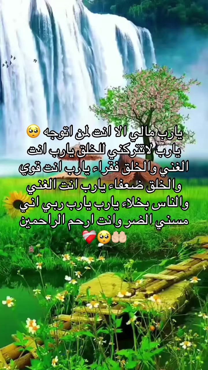 @عابرة الى الجنه ان شاء الله
