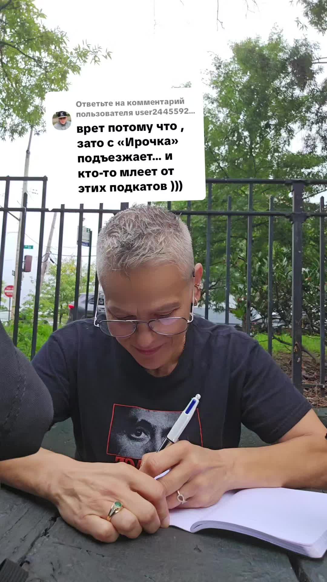 @Ирина