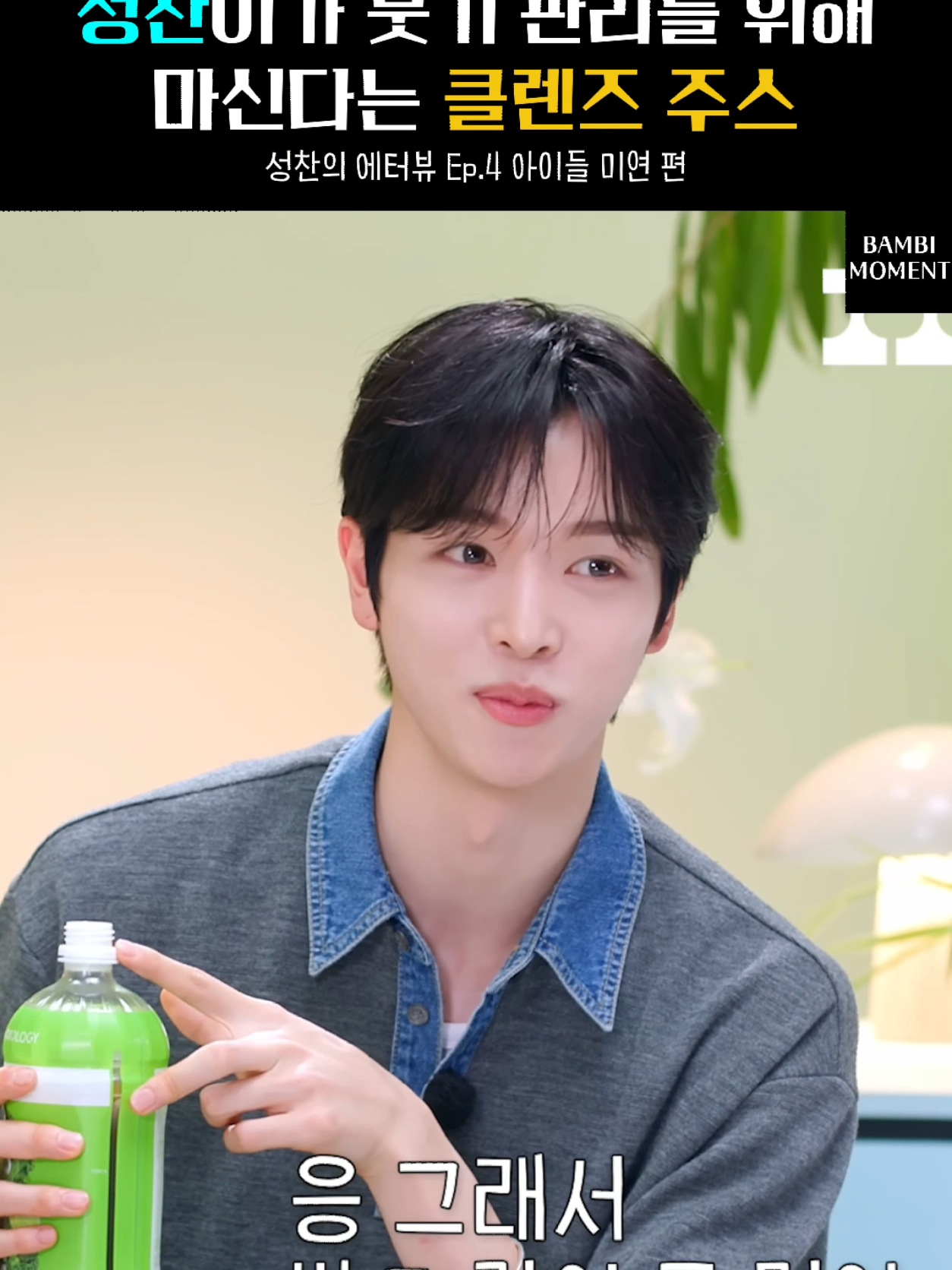 @밤비모먼트 Bambi Moment