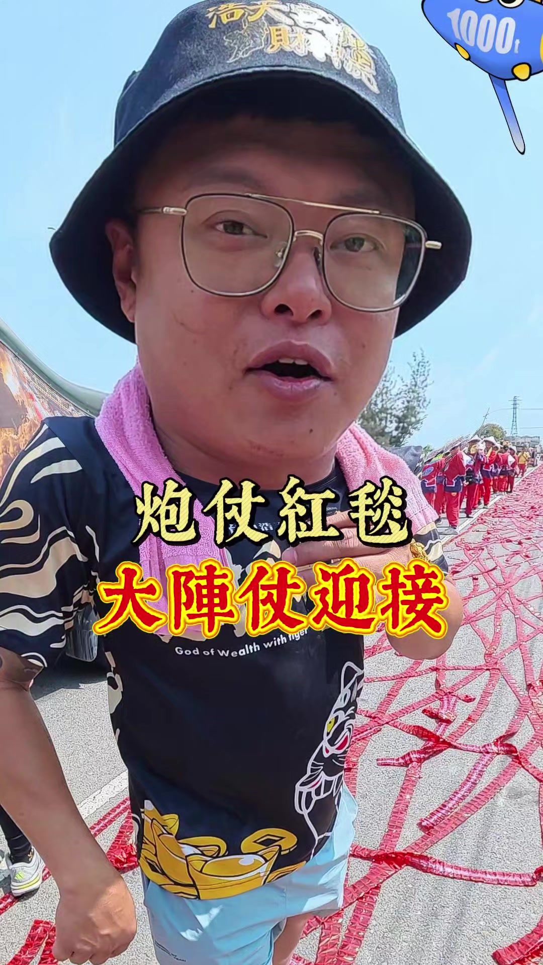 @鑫富閣 高進