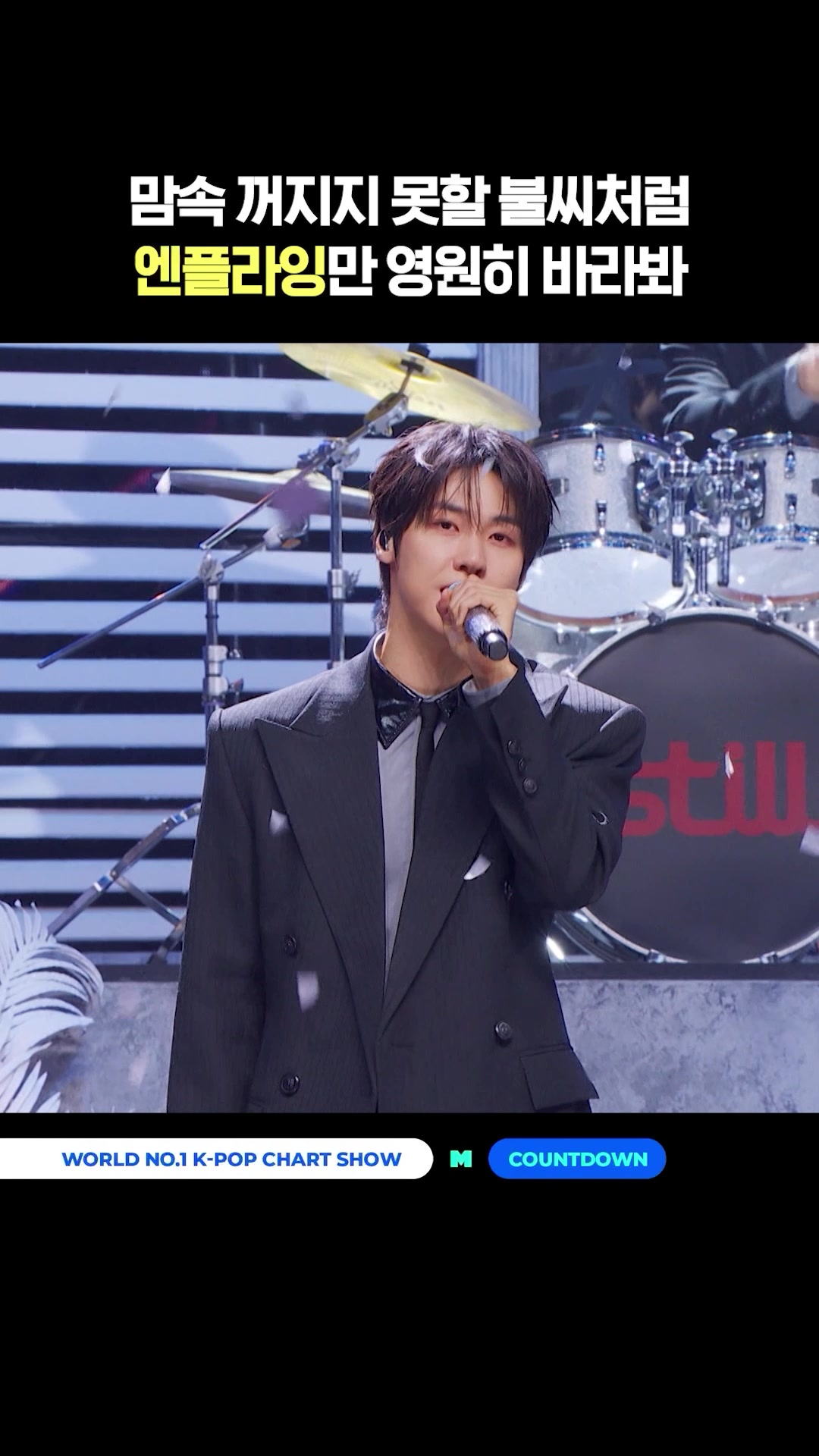 @mnet_tiktok_official