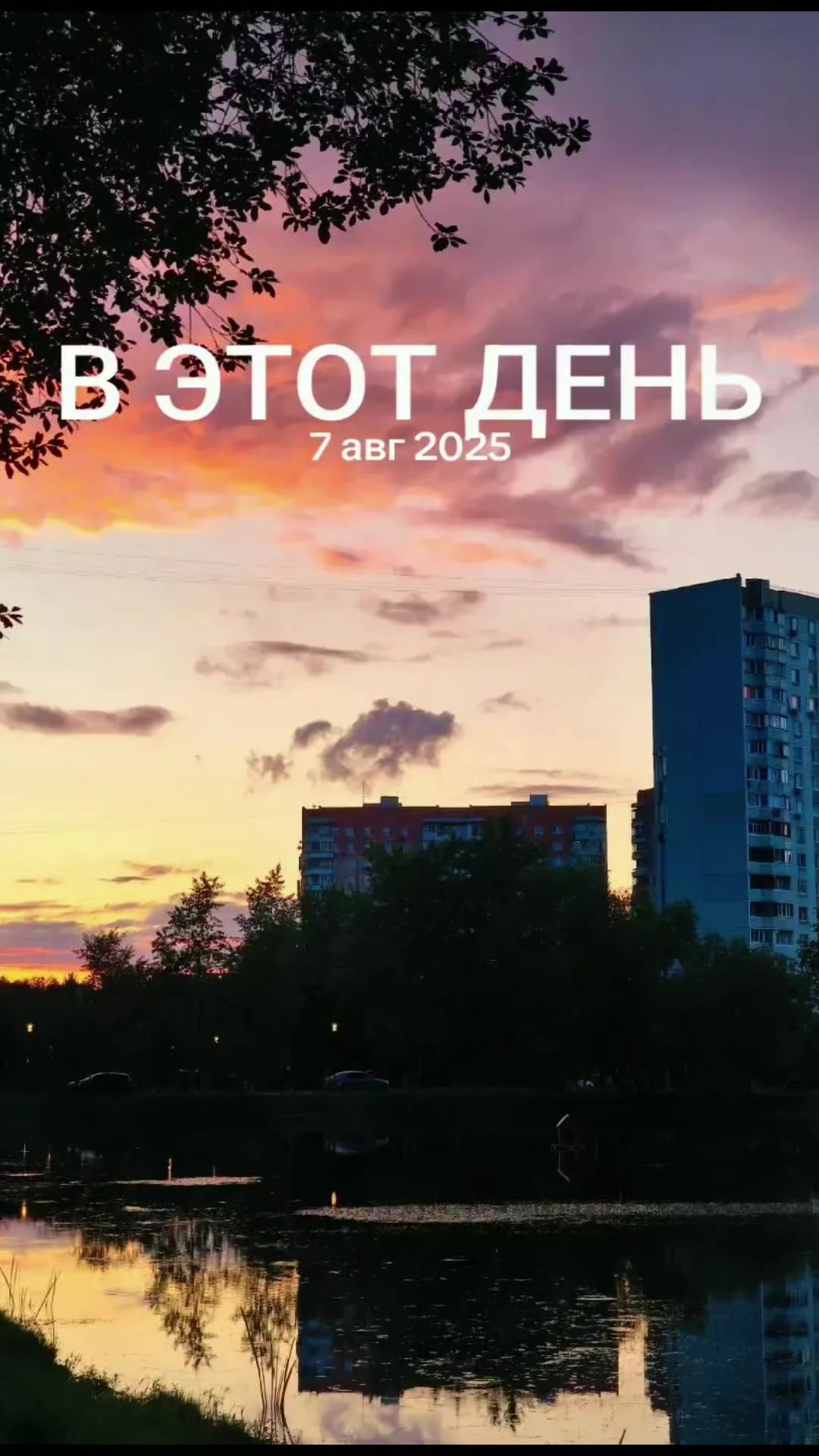 @Иванчелло