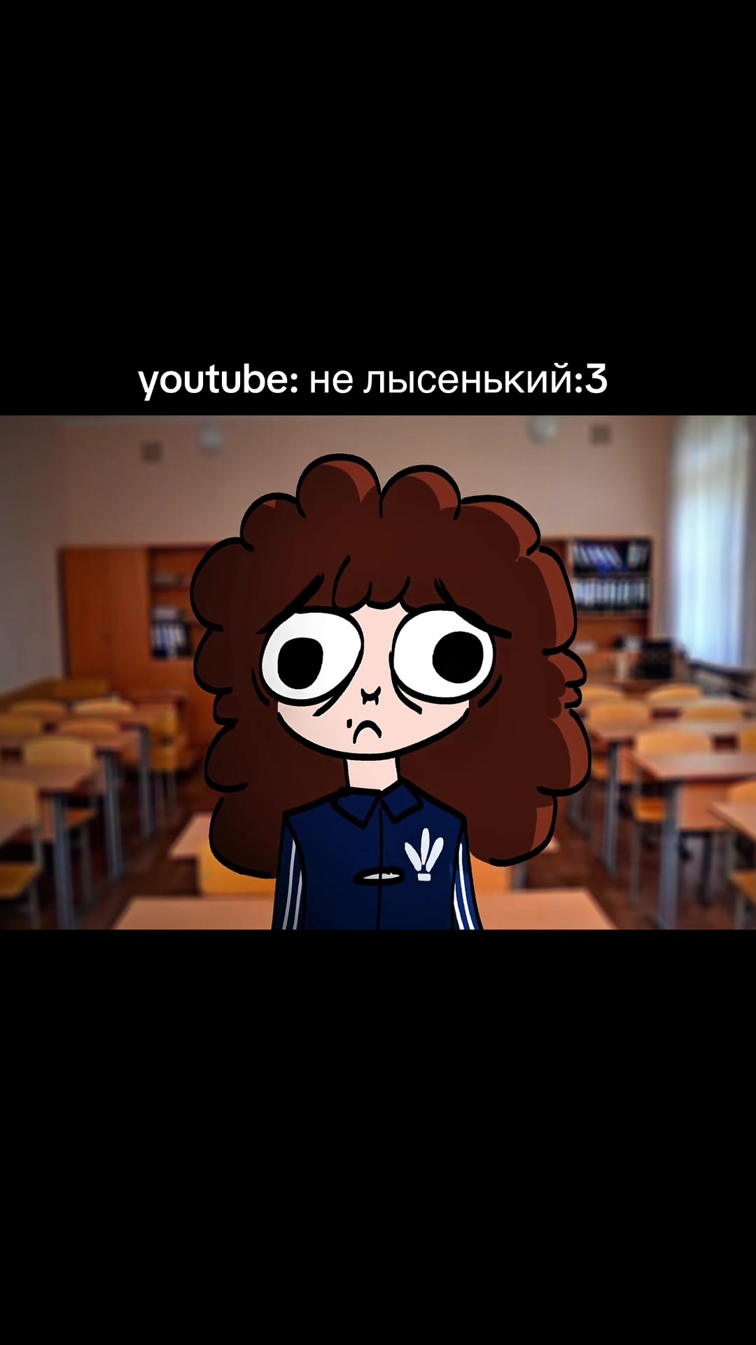 @не лысенький:3