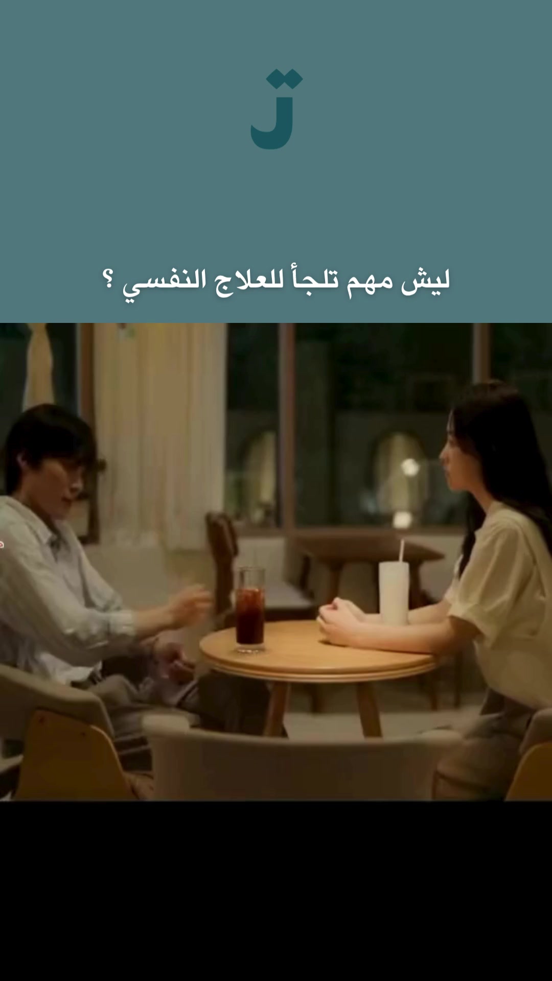 @تطبيق تحرر