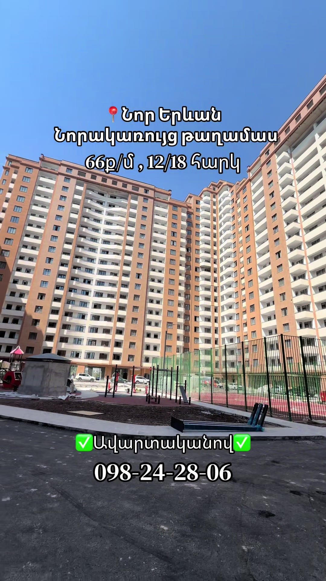 @Var.Hakobyan