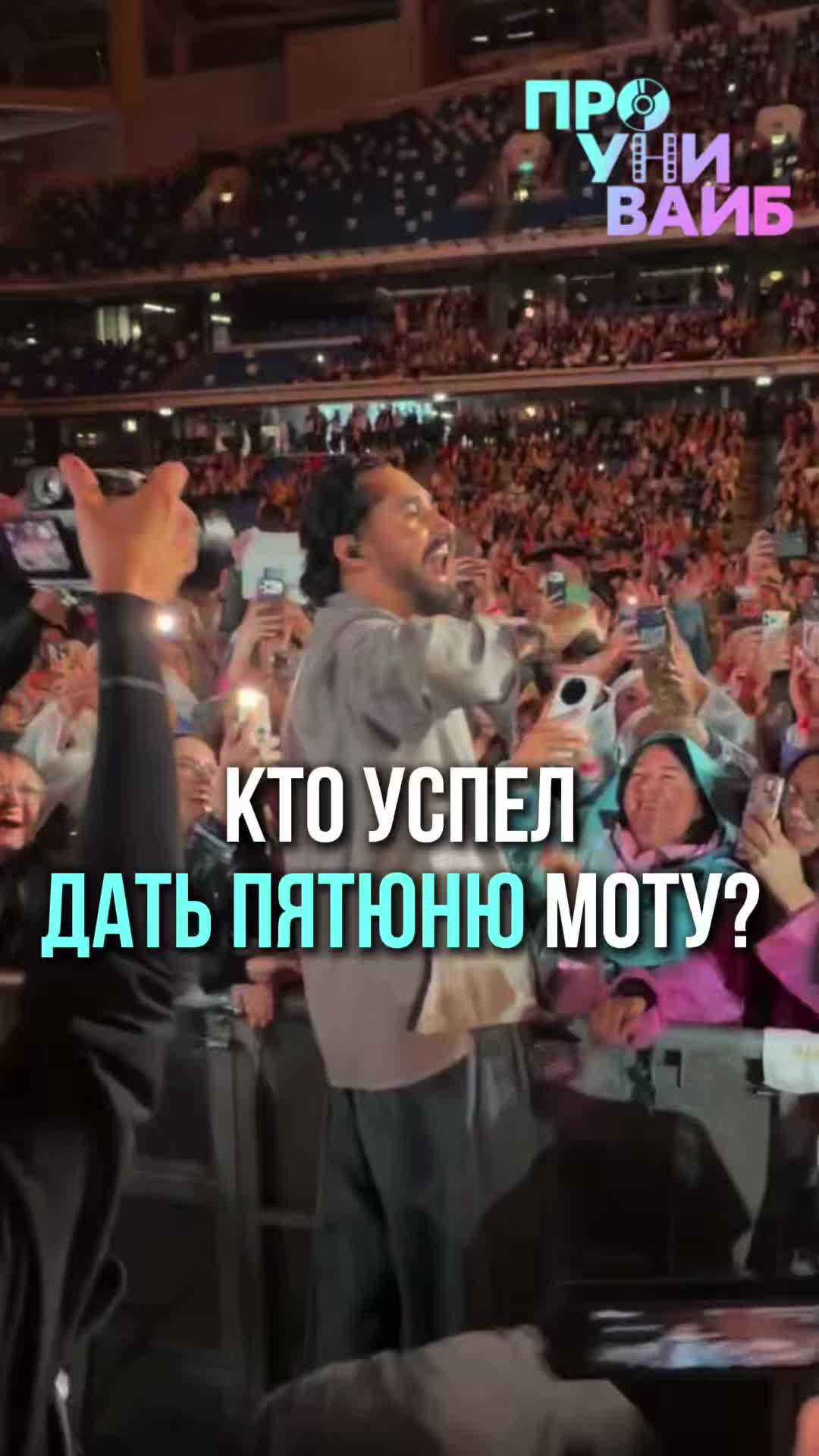 @проунивайб
