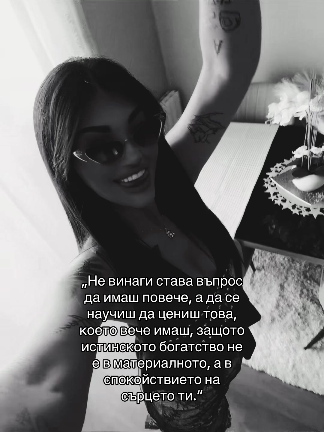 @Емили Арсениева