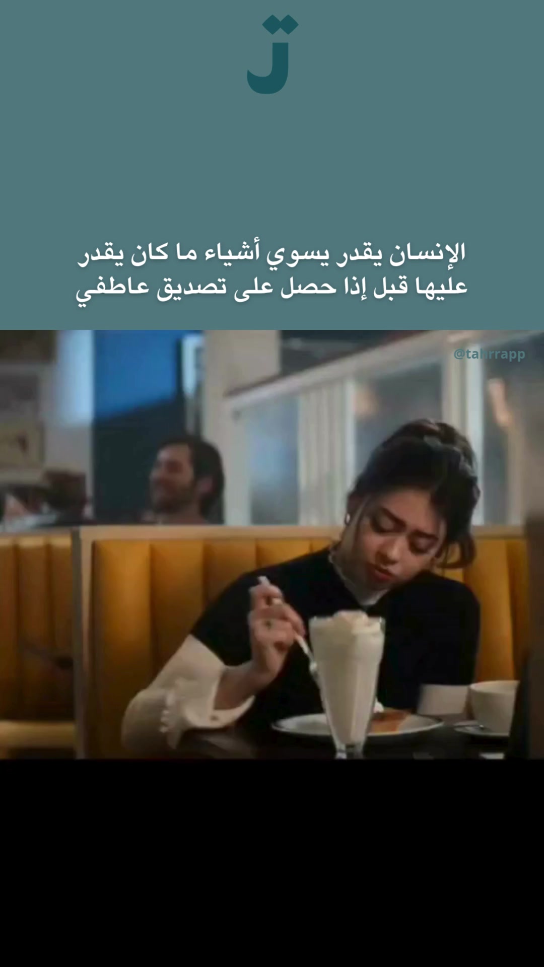 @تطبيق تحرر