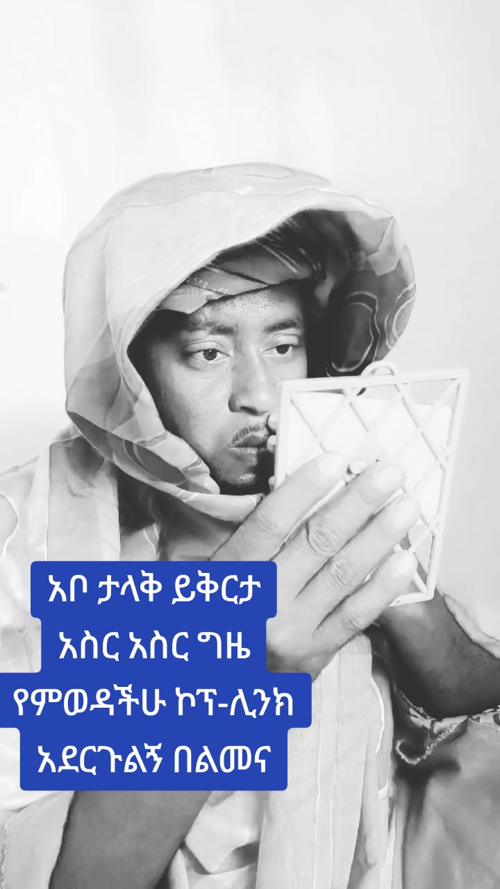 @በልጅግ