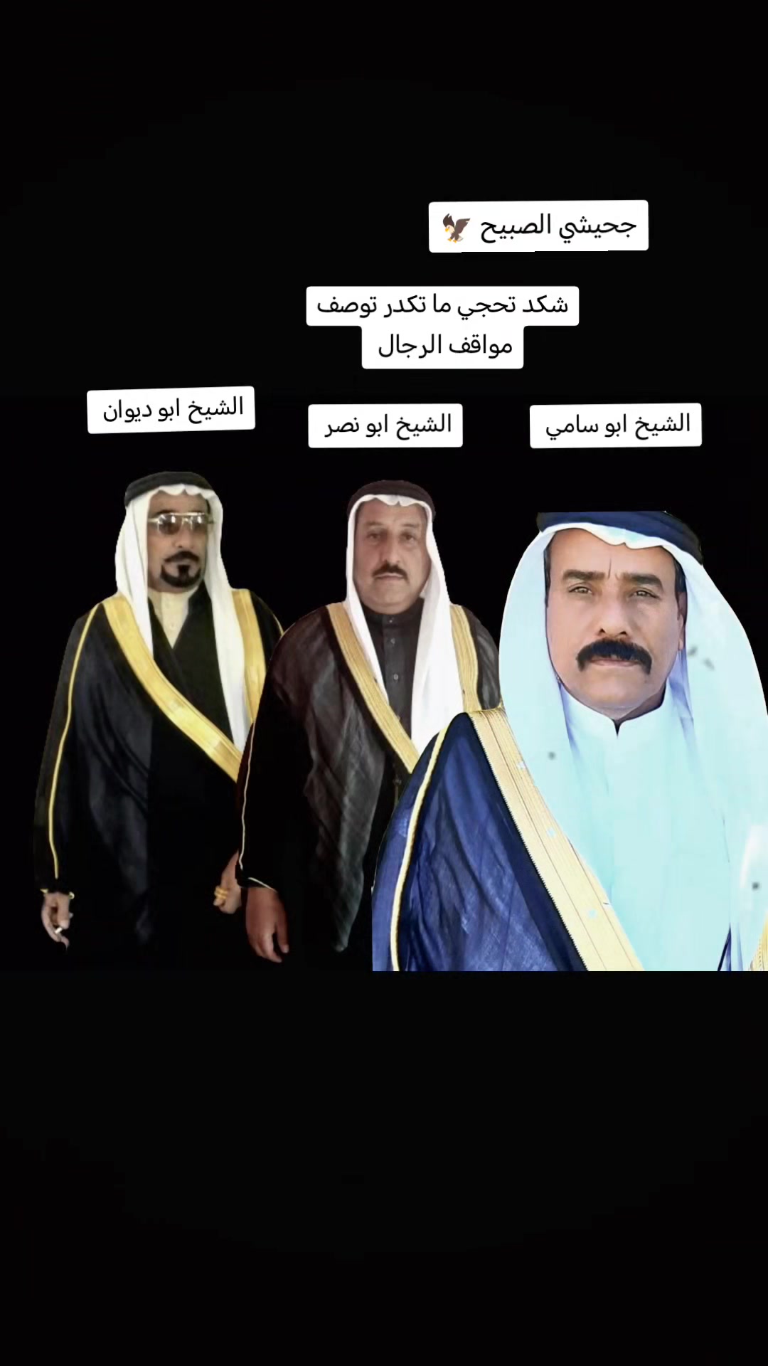 @زبيدي ابن الامير 🦅⚜️
