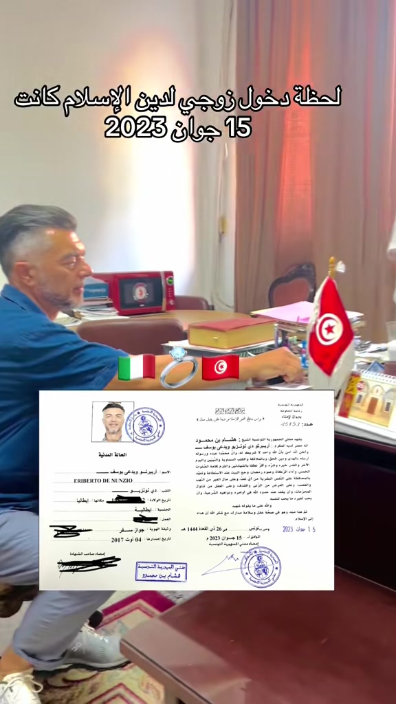 @R A H M A 🇹🇳💍🇮🇹 E R I