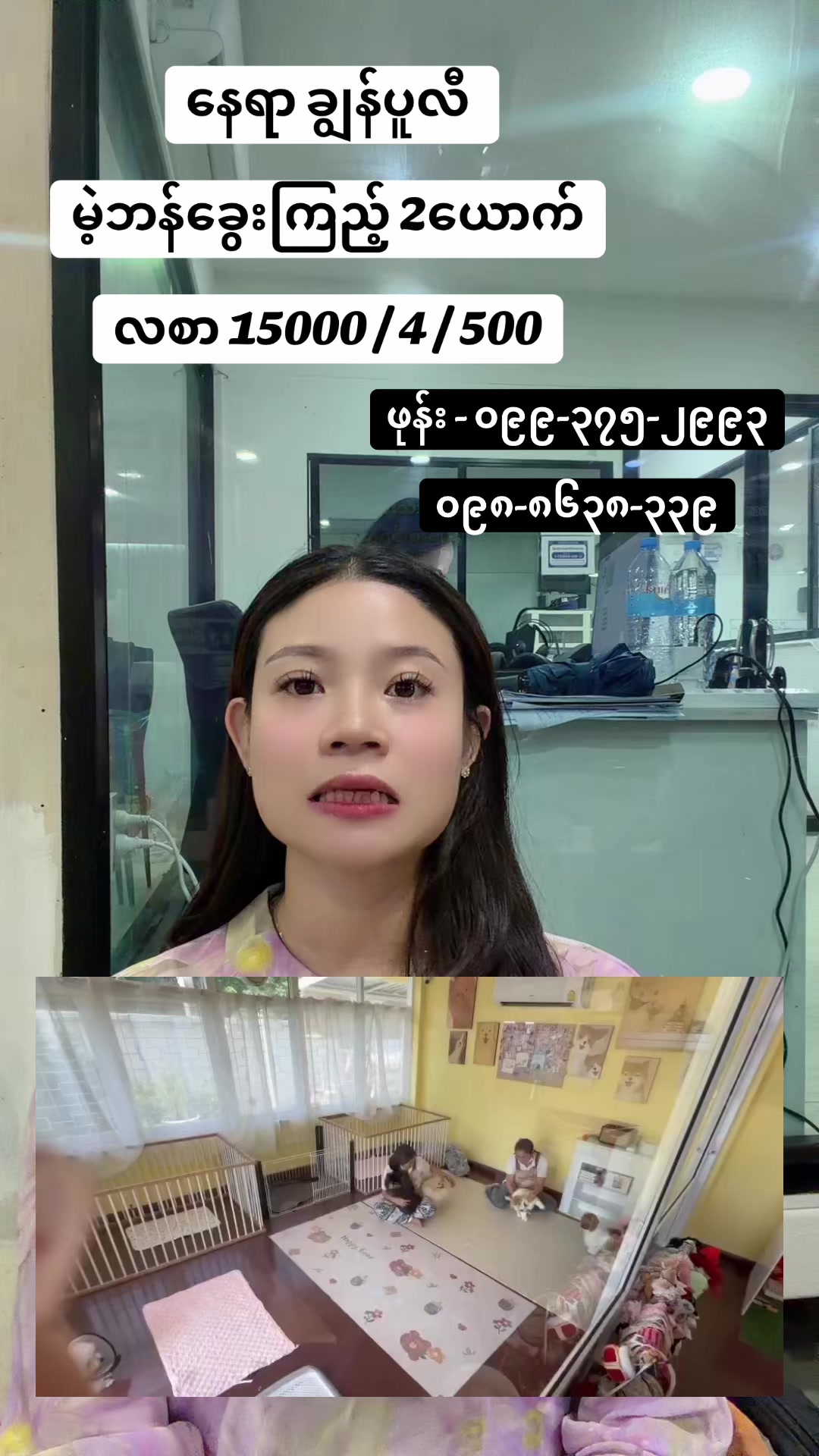 @MA.HTAR HTAR LATPHRAO. Office