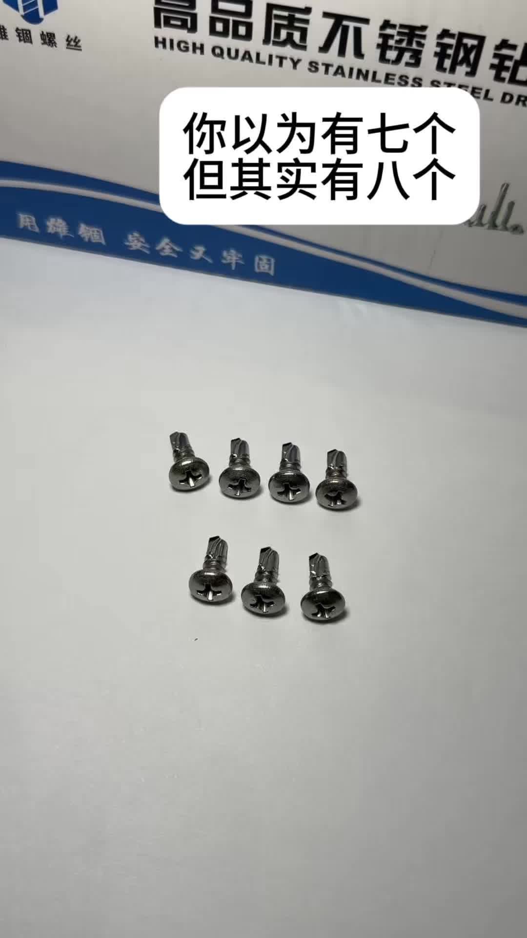 @雄锢螺丝