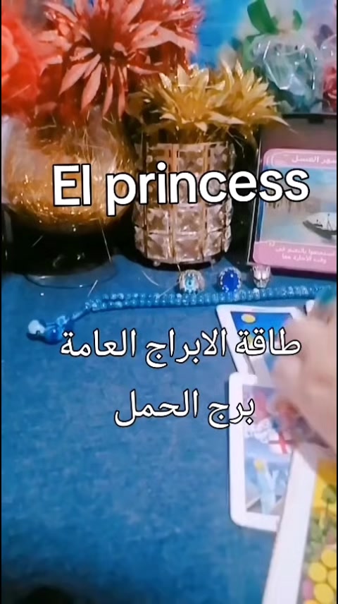 @( تاروت) Princess 💖