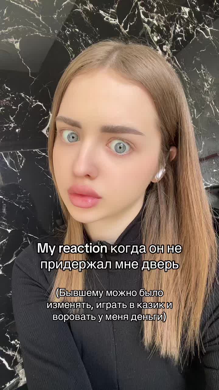 @не нрав