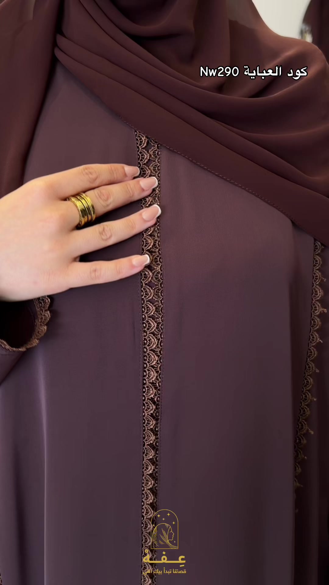 @عِفهْ - effa
