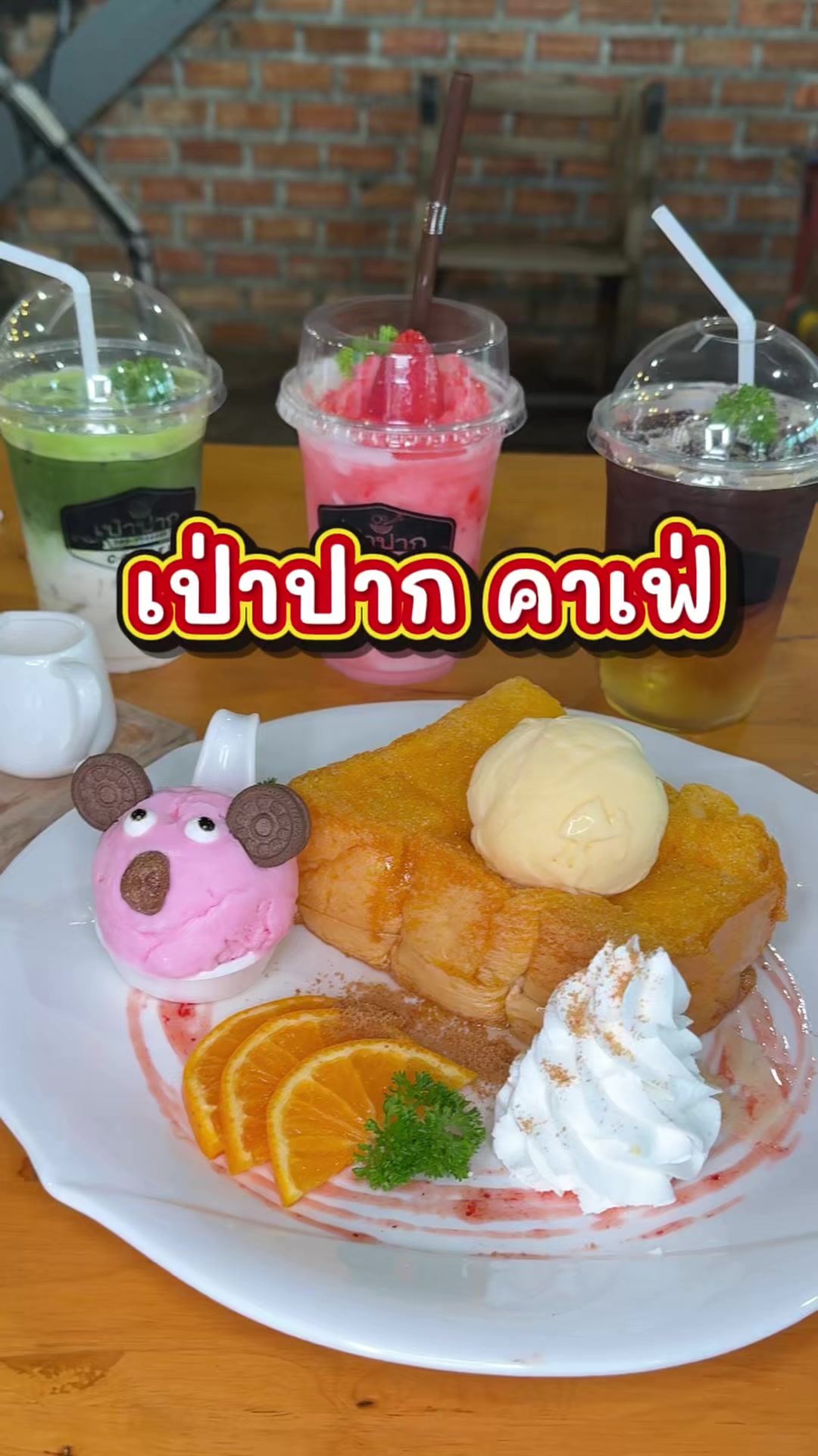 @กินกับช่างเปิ้ล