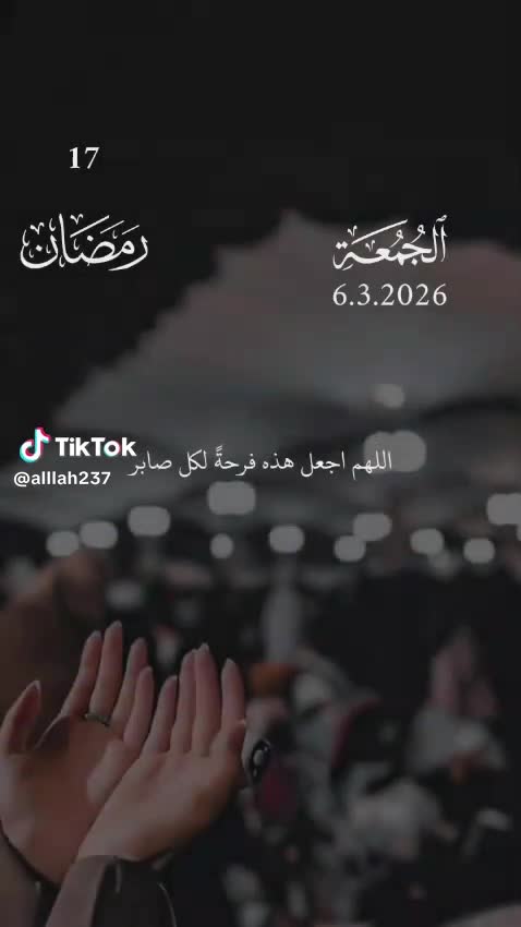 @أم الغاليين