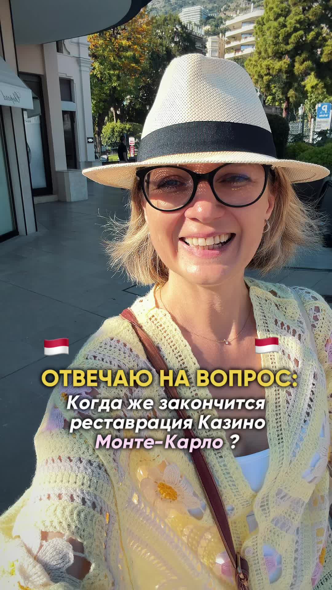 @Анна-гид Ницца🔹Монако🔹Канны