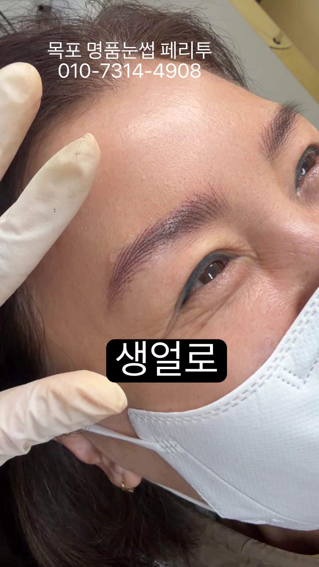 @명품눈썹 peritu(페리투)