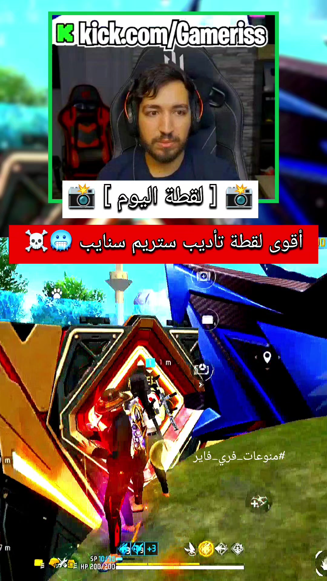 @منوعات فري فاير