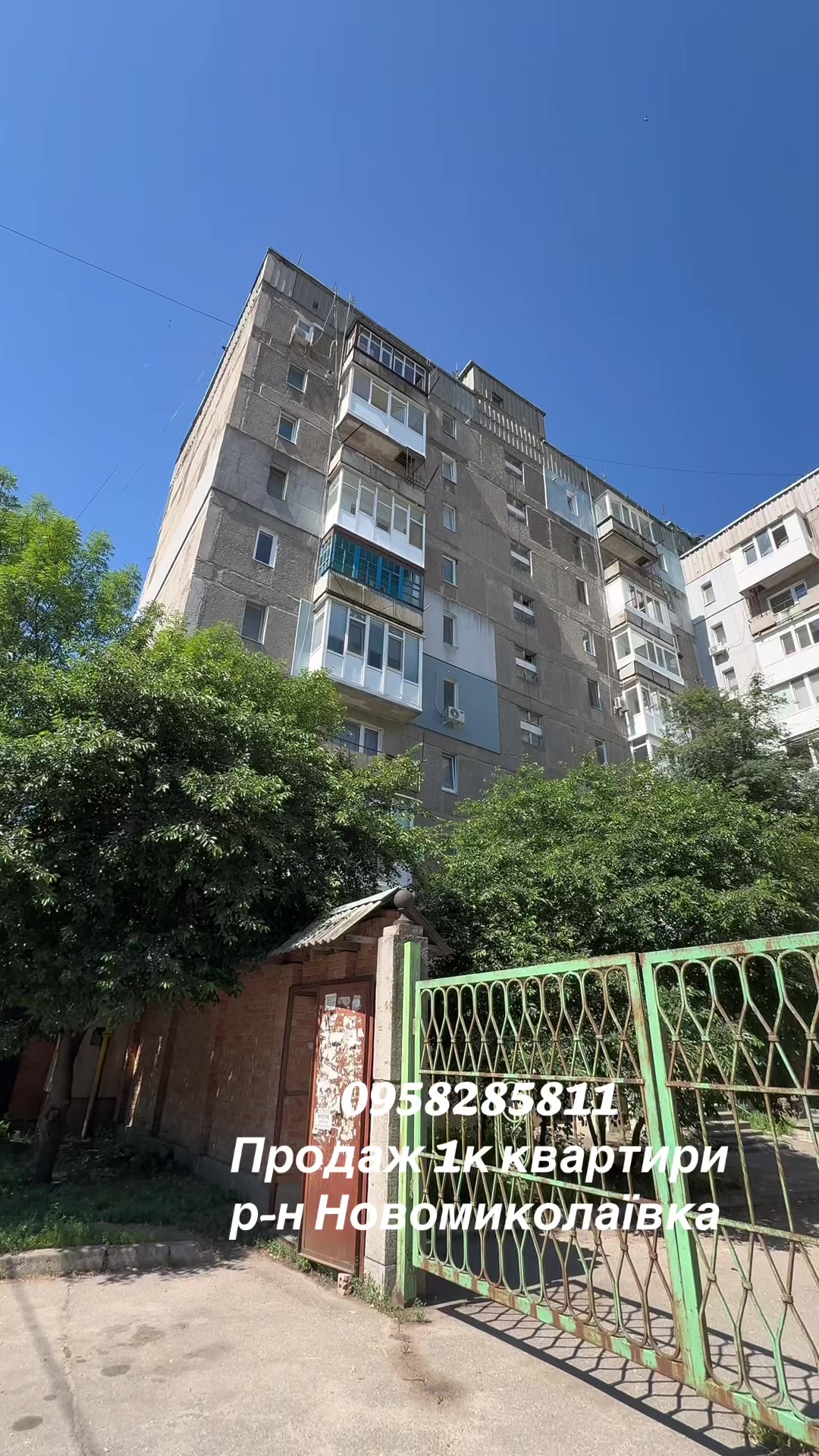 @Ріелтор Юлія Кропивницький