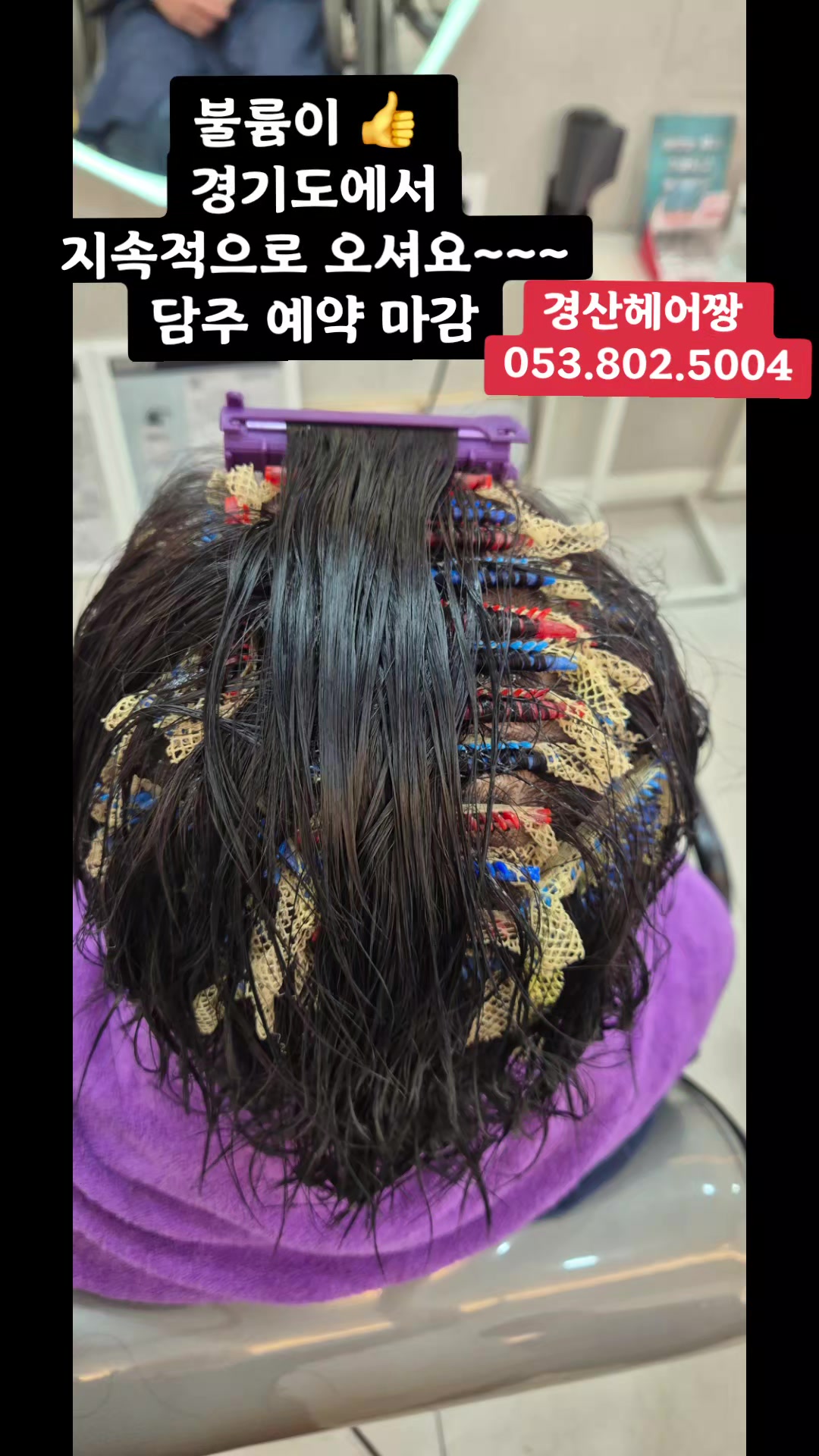 @경산헤어짱