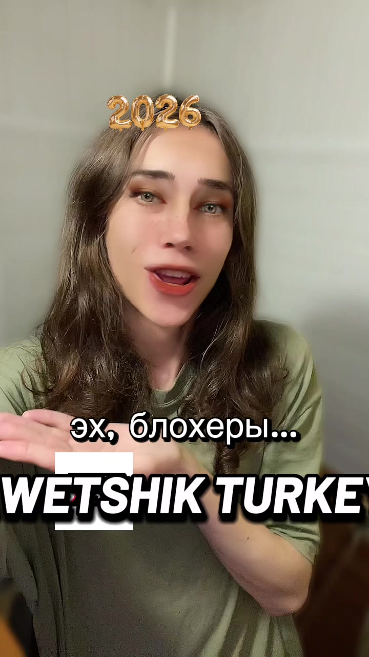 @Рамуш Аптрей