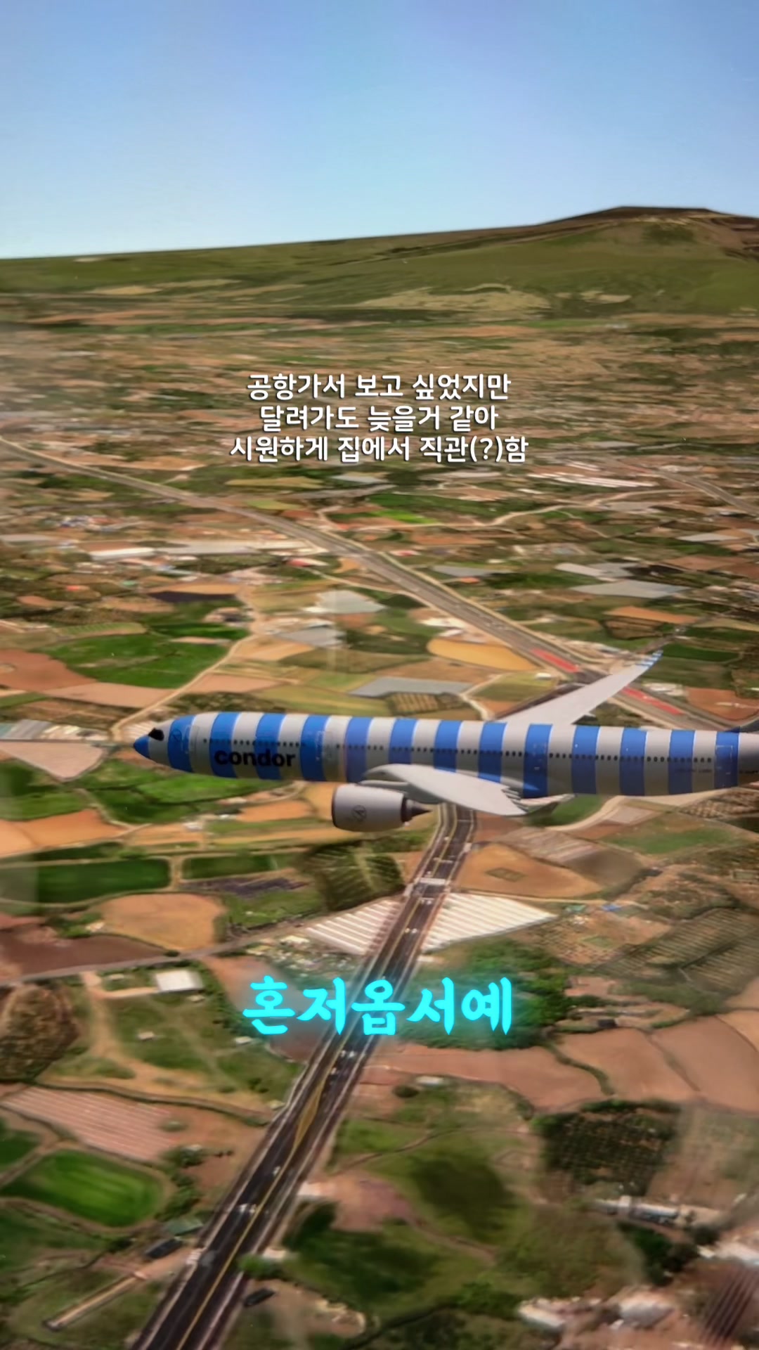 @제뚜_SKY