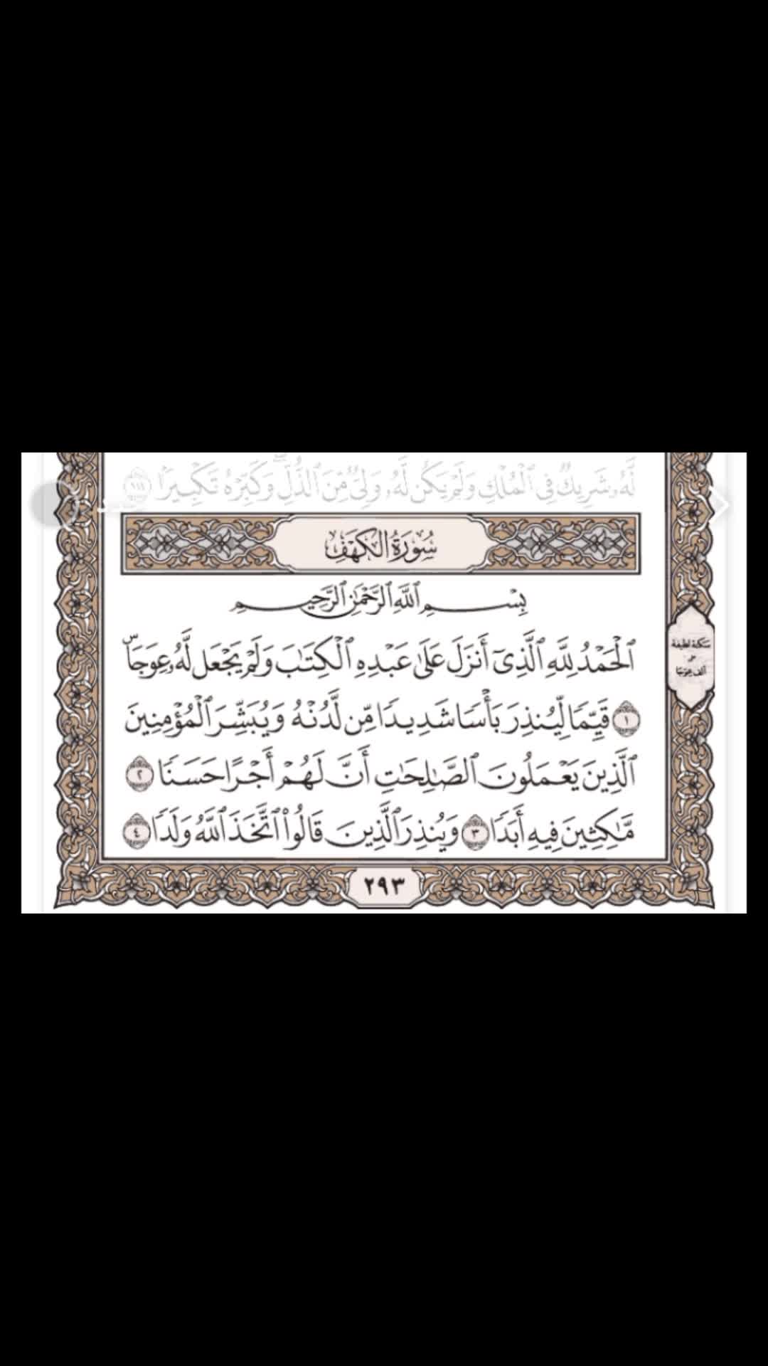 @مع أميره تعلم قران وتجويد 🇪🇬