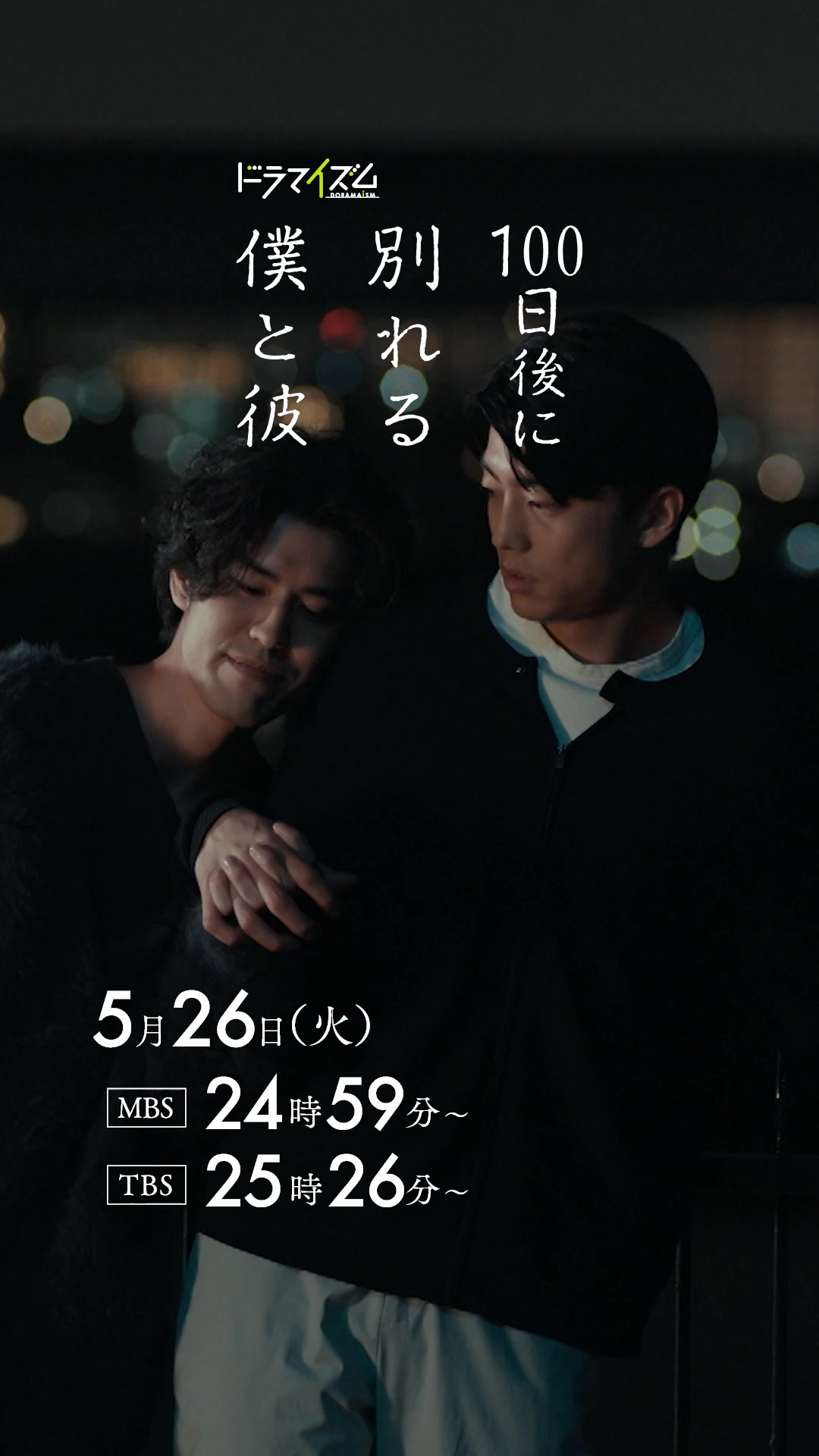 @MBSドラマ【ドラマイズム,ドラマ特区,ドラマシャワー】
