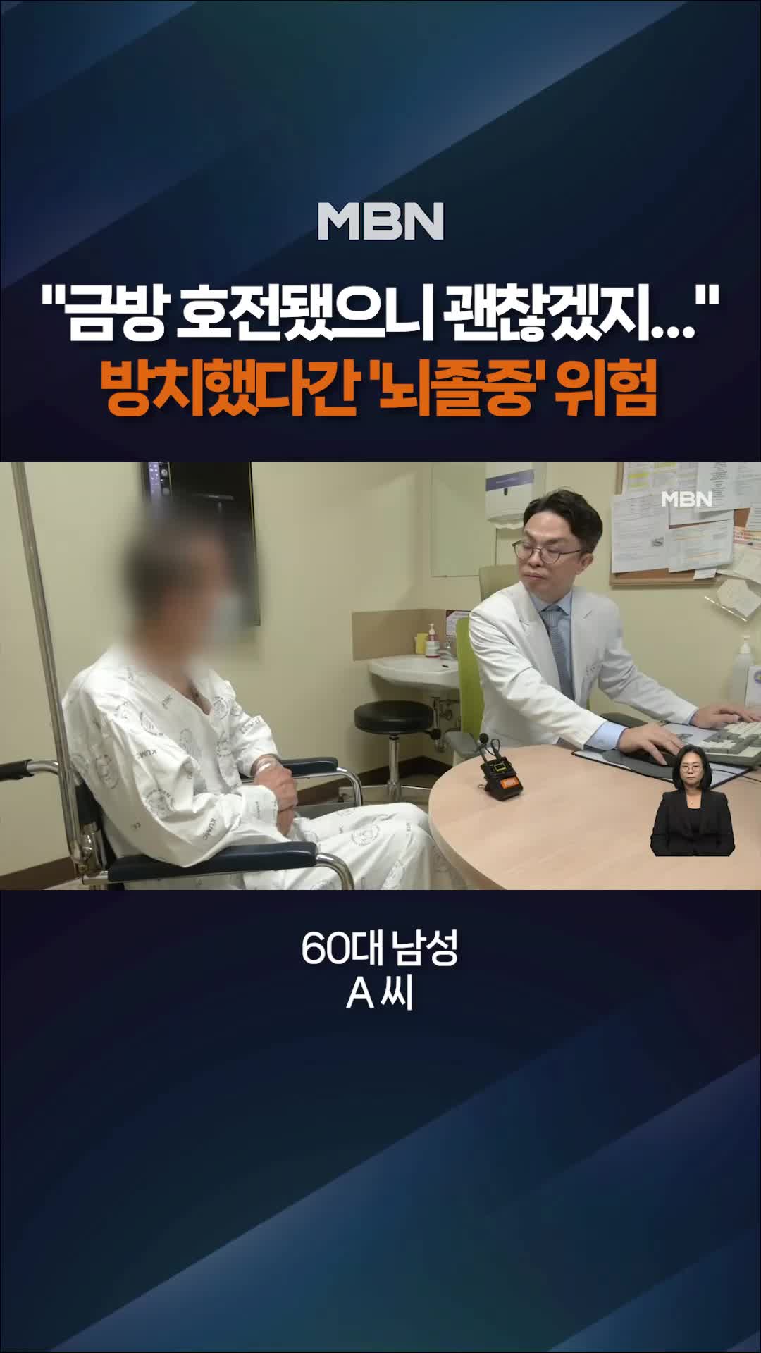 @MBN NEWS