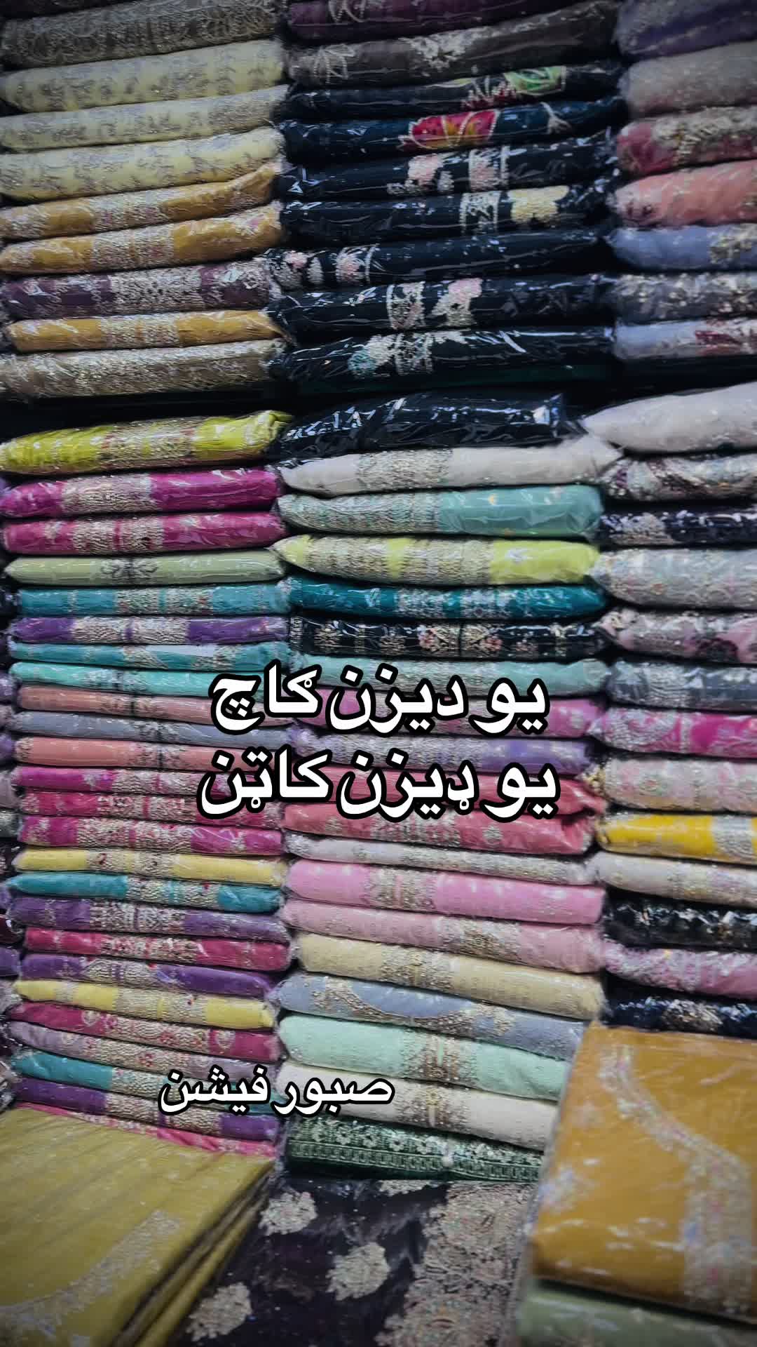 @صبور فیشن