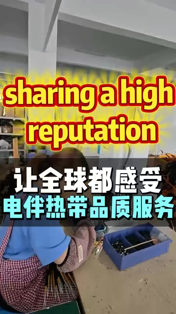 @Youyu heating cable