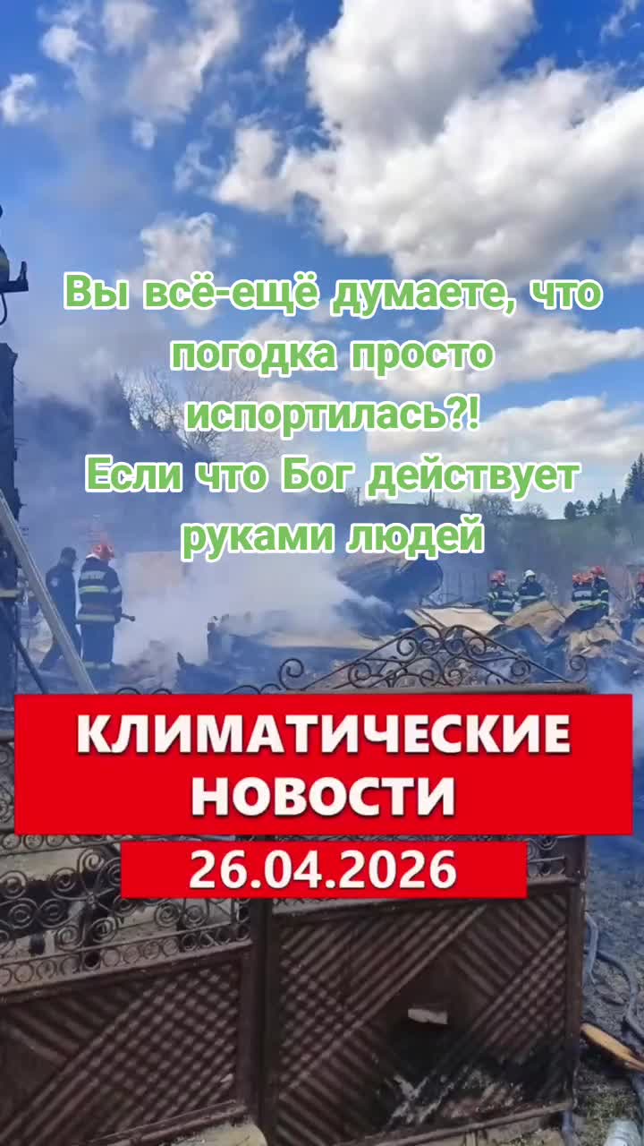 @Климатический цикл 12000 лет!