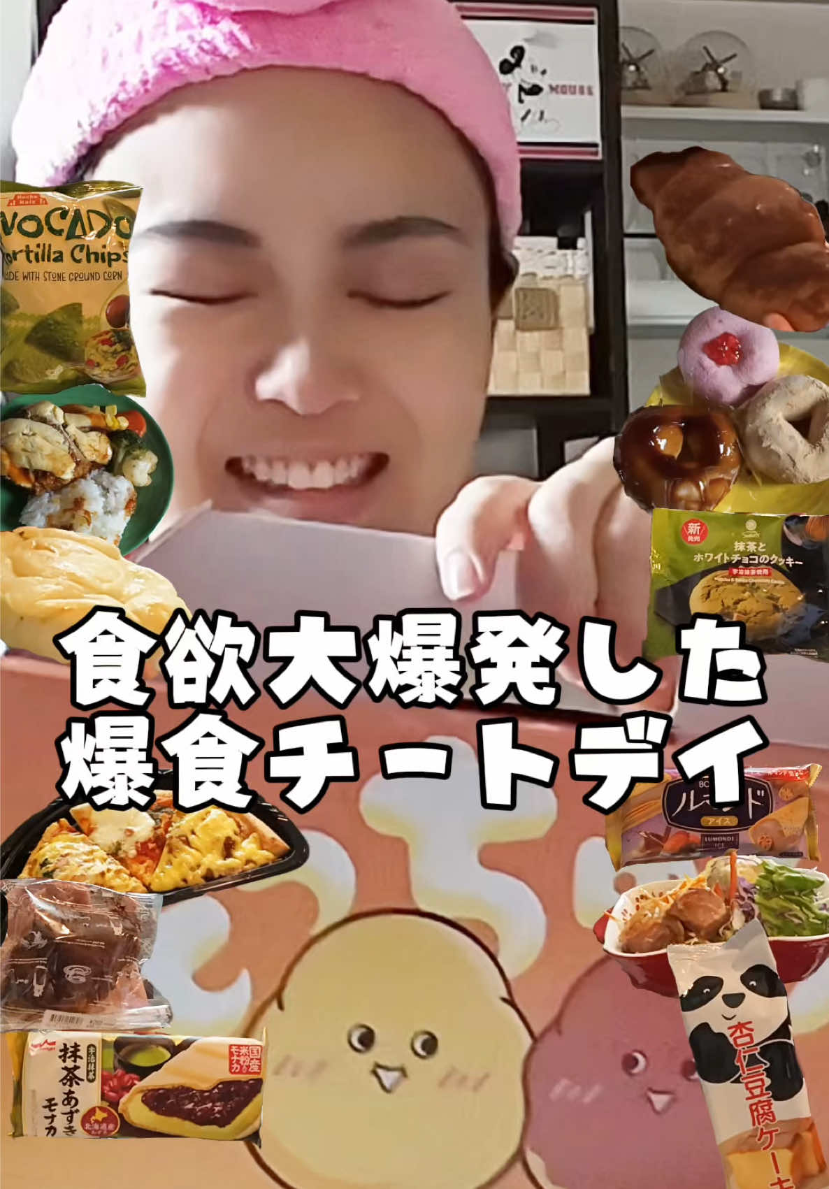 @田丸夏歩 [道産子の爆食女]