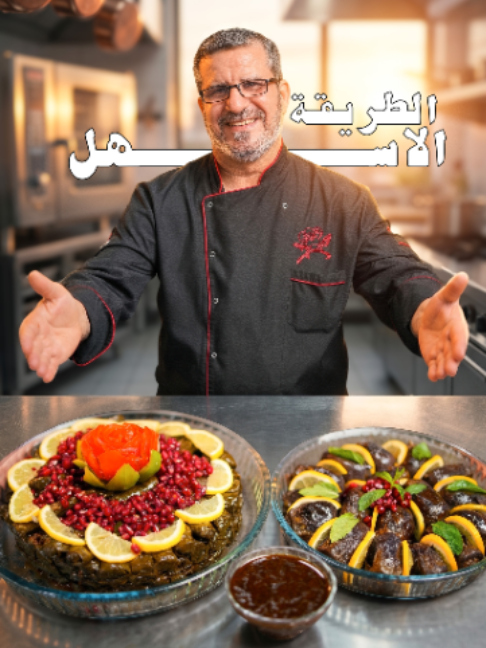 @الشيف الاب المعلم
