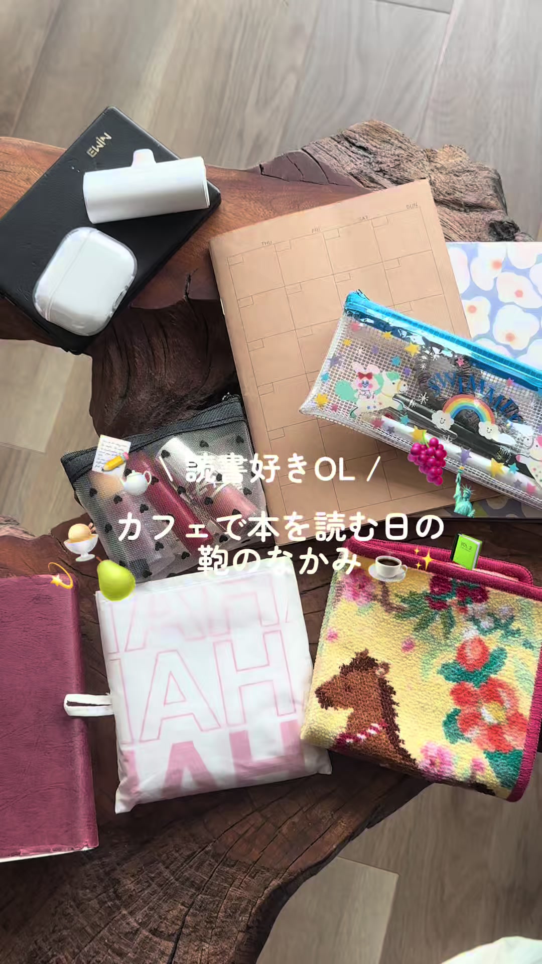 @chan｜アラサーOLの読書日記