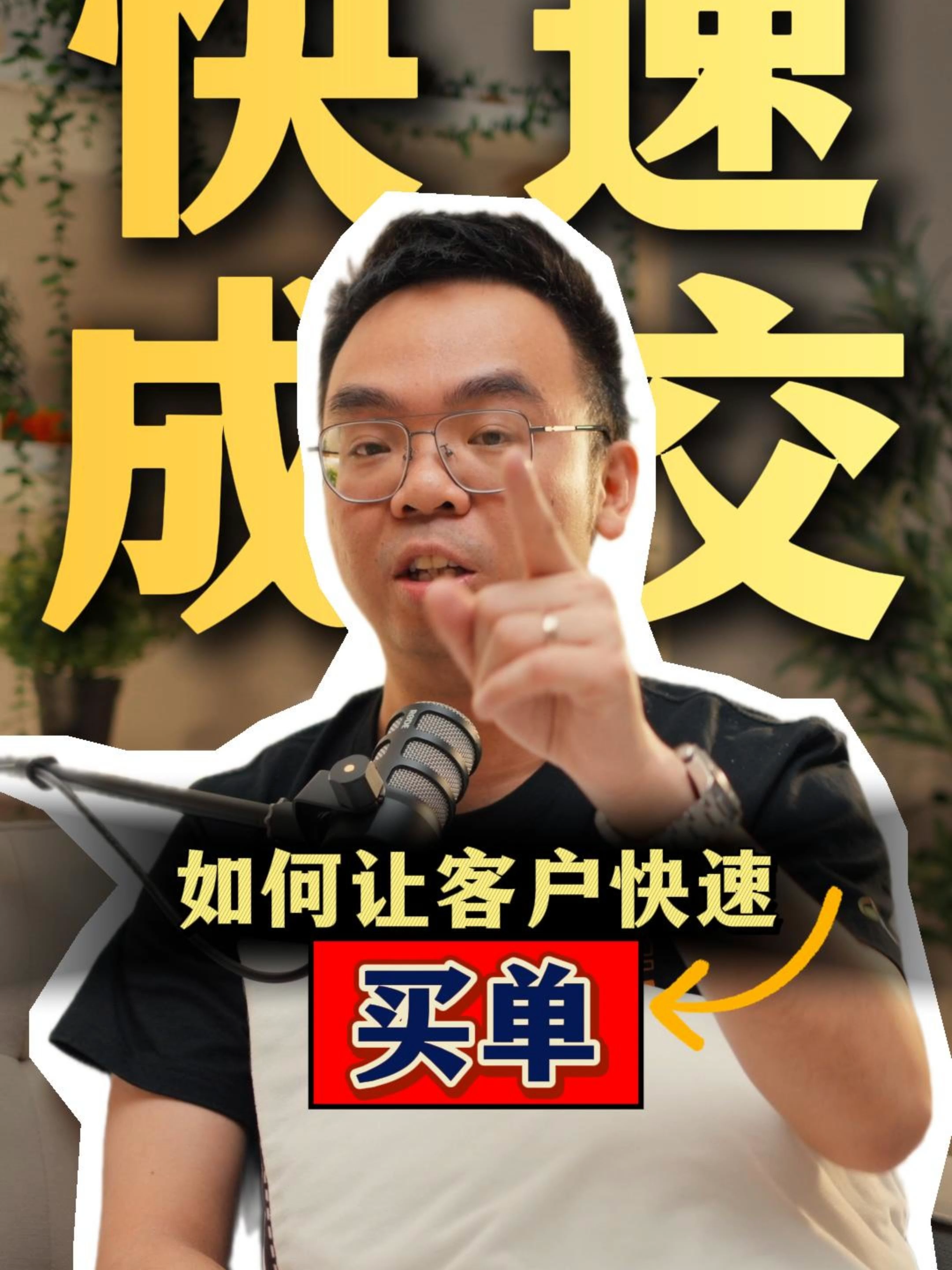 @Axly Tham &middot; 房地产销售导师