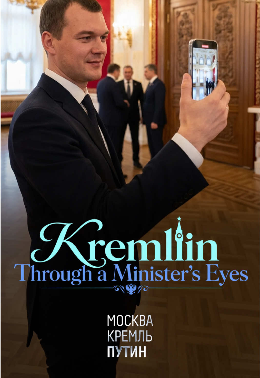 @moscowkremlinputin
