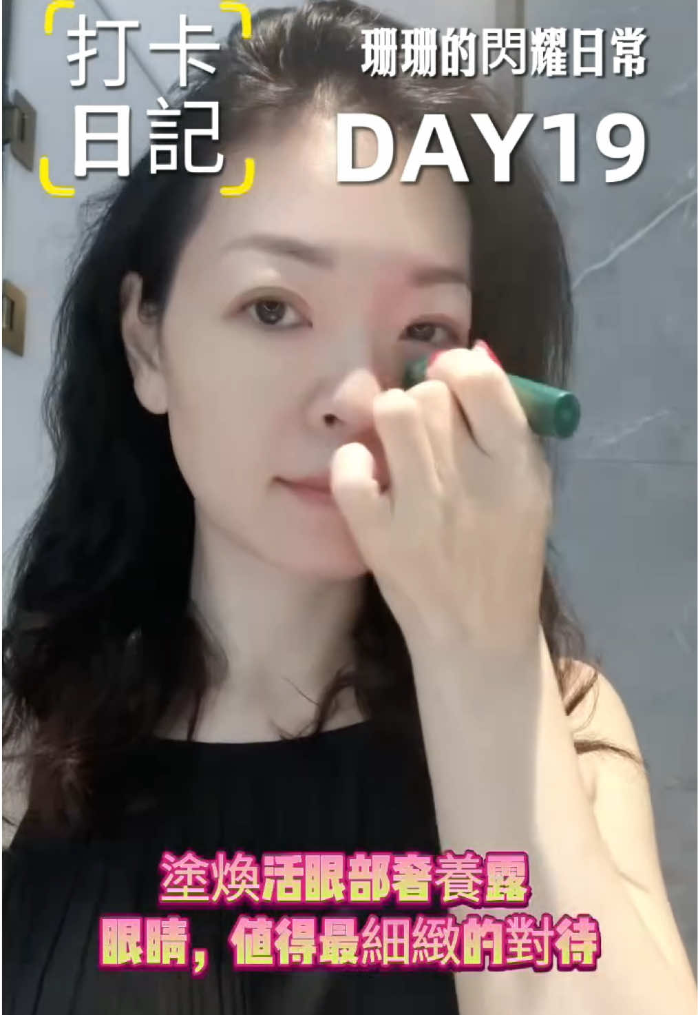 @閃耀吉彩|全齡護眼 Eye Shine Taiwan