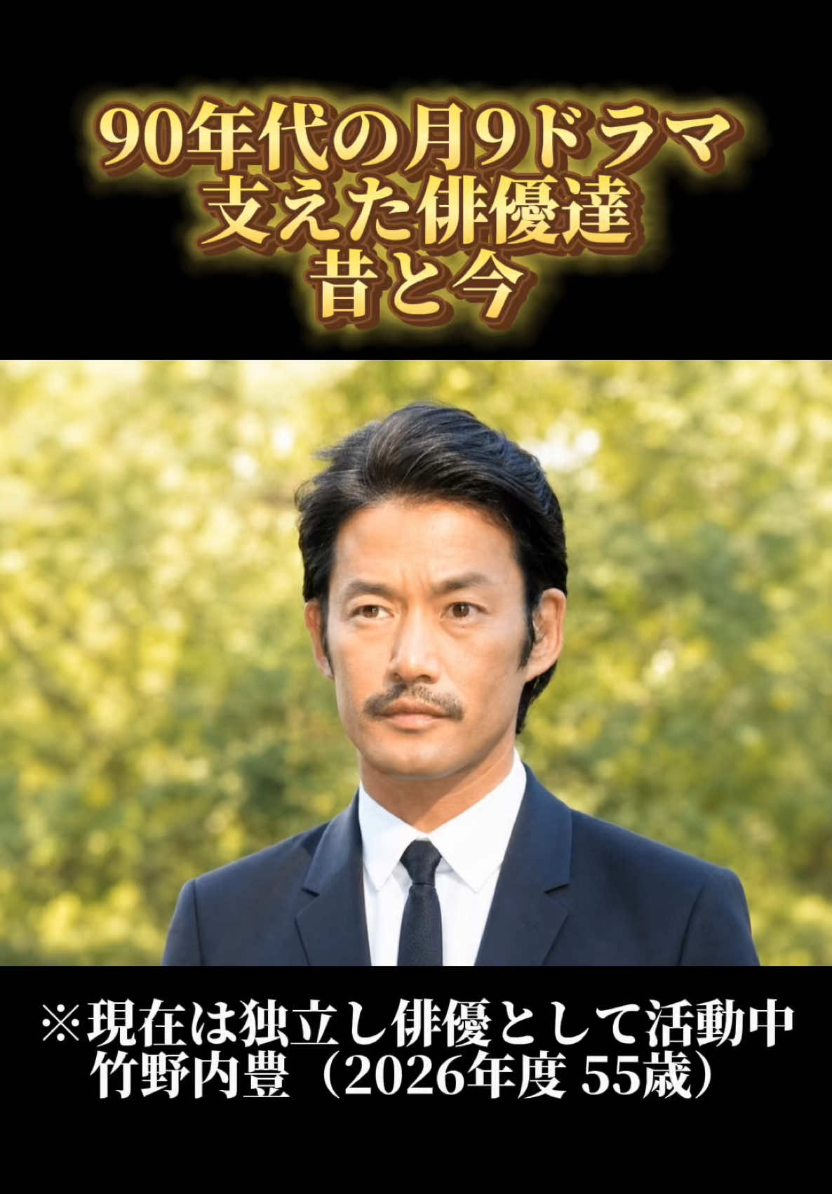 @JapanStarWorld🌟スターの軌跡