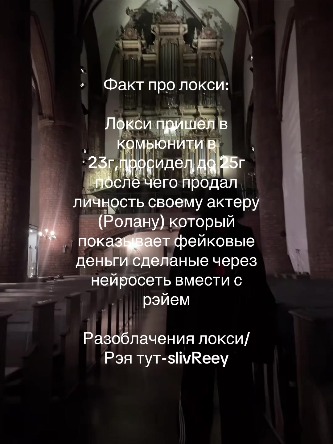 @Рик