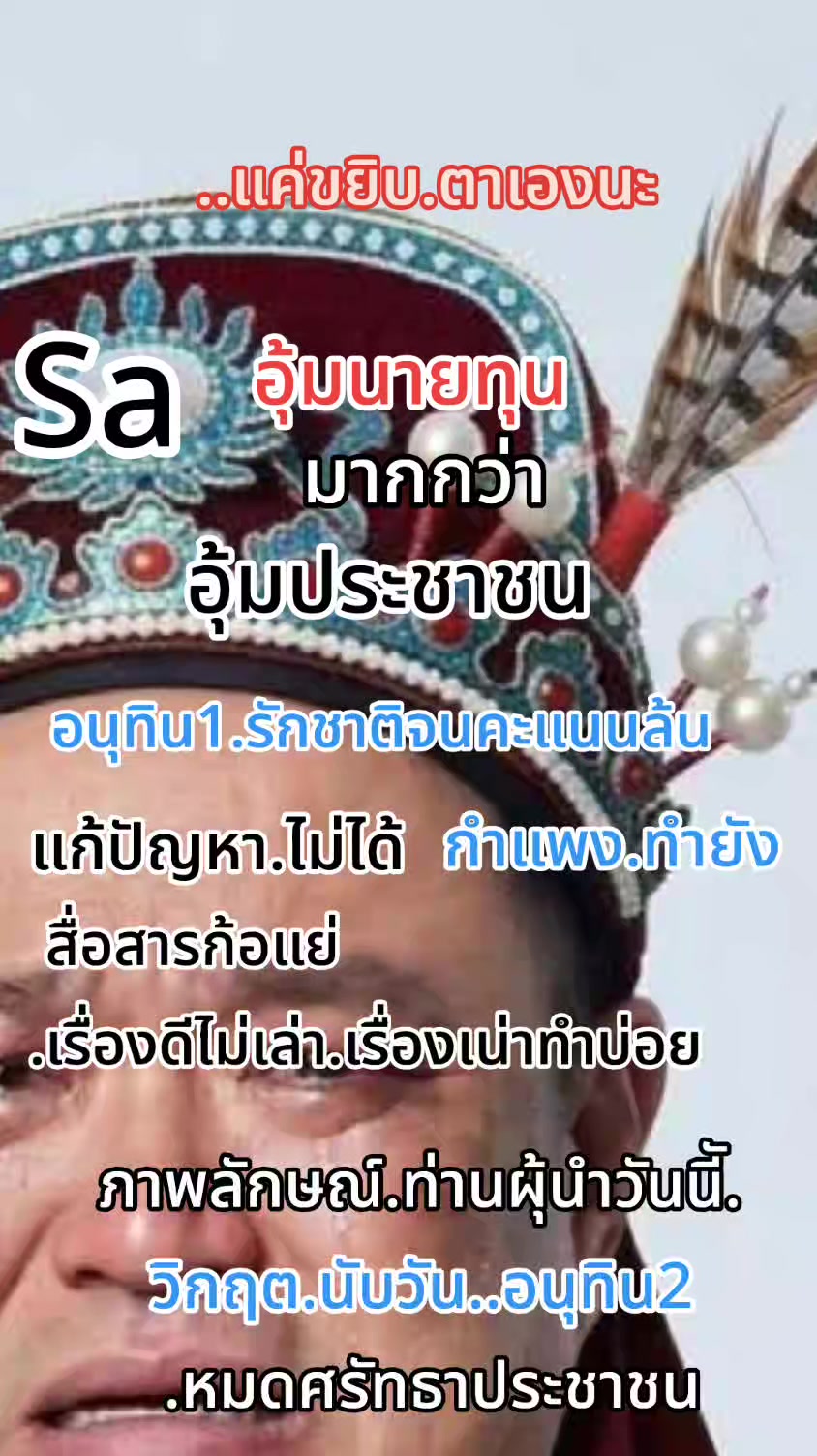 @แม่น้องณัฐ(Sa)
