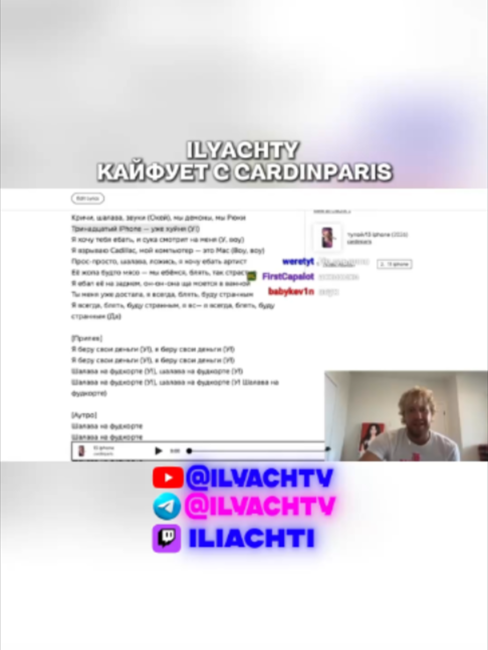 @ilyachtyRez/нарезки