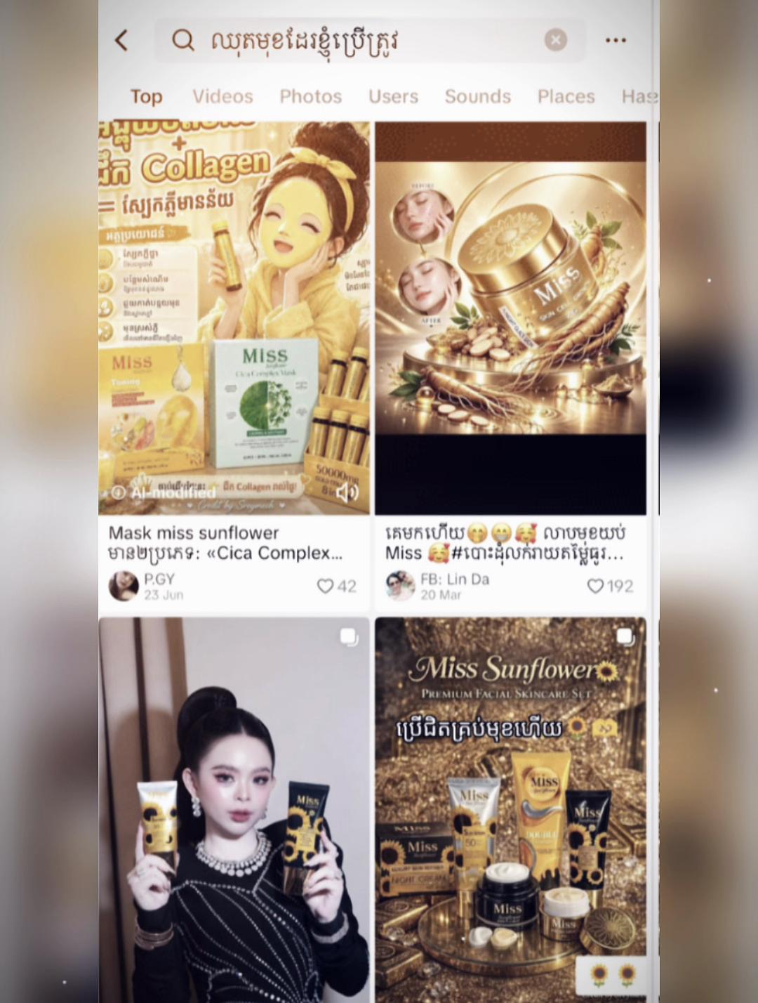 @smey_រស្មី