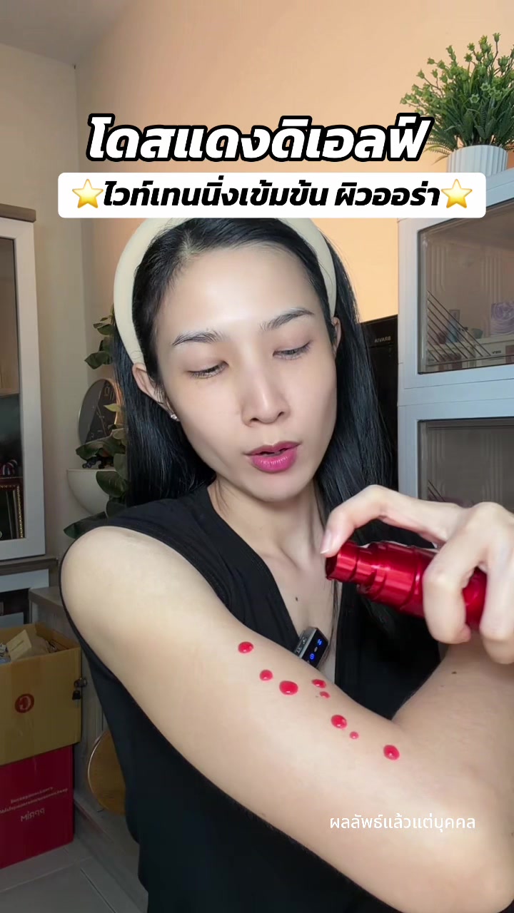 @ไป๋ชอบรีวิว